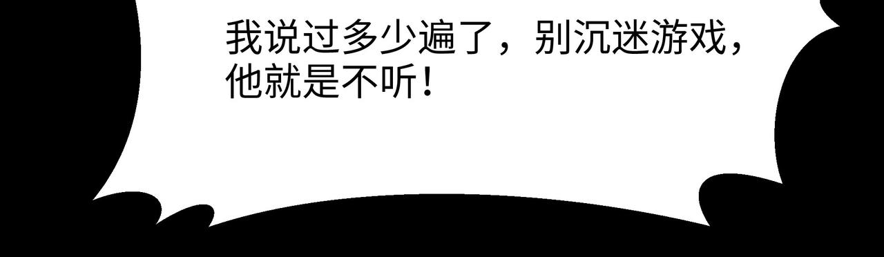 《我在冥界当大佬》第三话 放开那个妹子 第22页