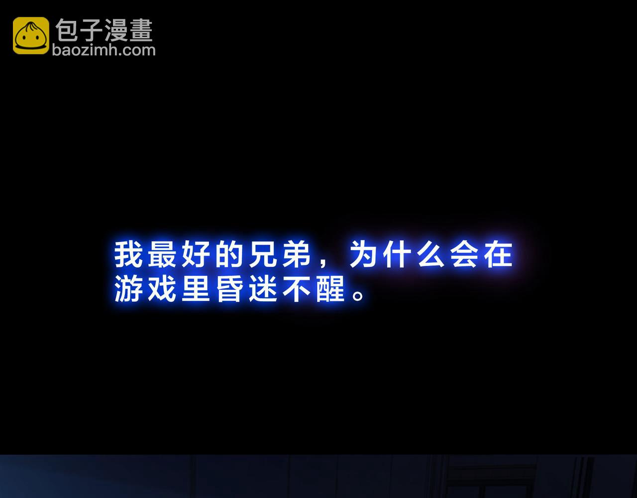 《我在冥界当大佬》第三话 放开那个妹子 第27页