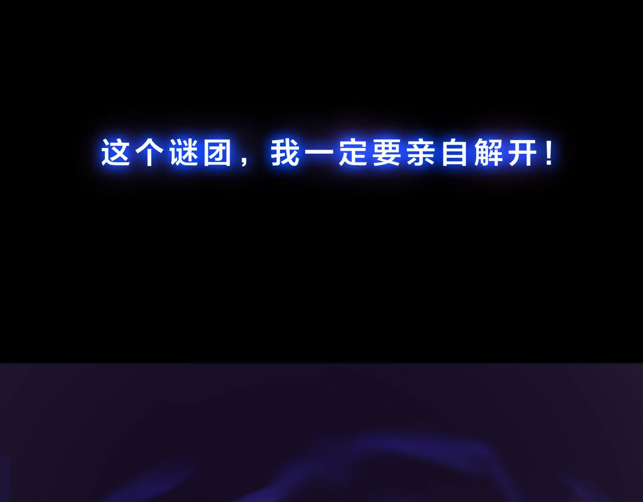 《我在冥界当大佬》第三话 放开那个妹子 第31页