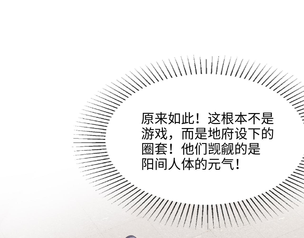 《我在冥界当大佬》第三话 放开那个妹子 第39页
