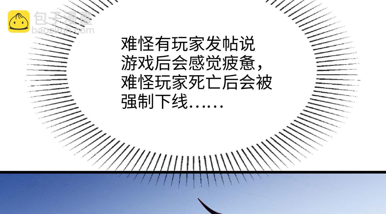 《我在冥界当大佬》第三话 放开那个妹子 第42页