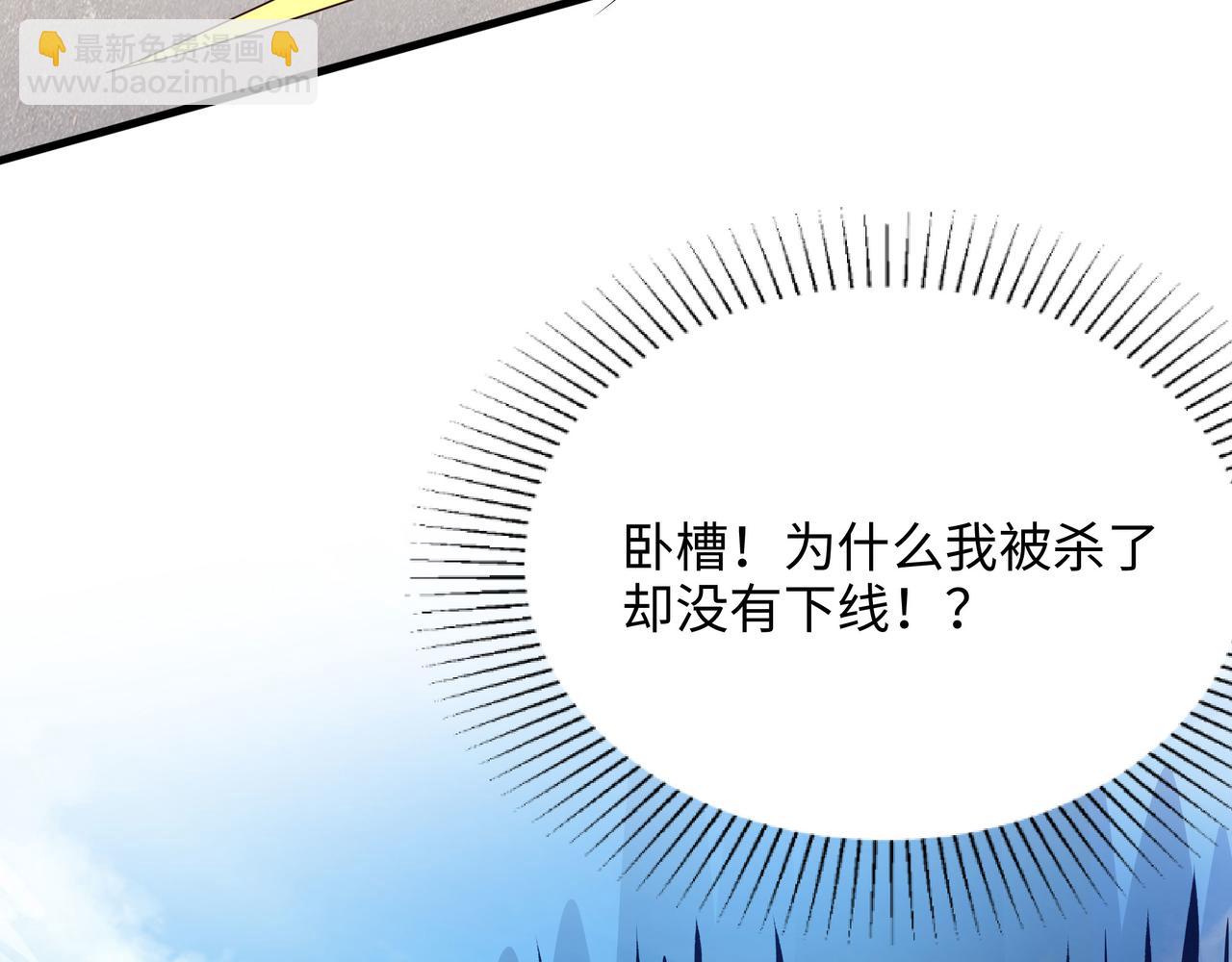 《我在冥界当大佬》第三话 放开那个妹子 第47页