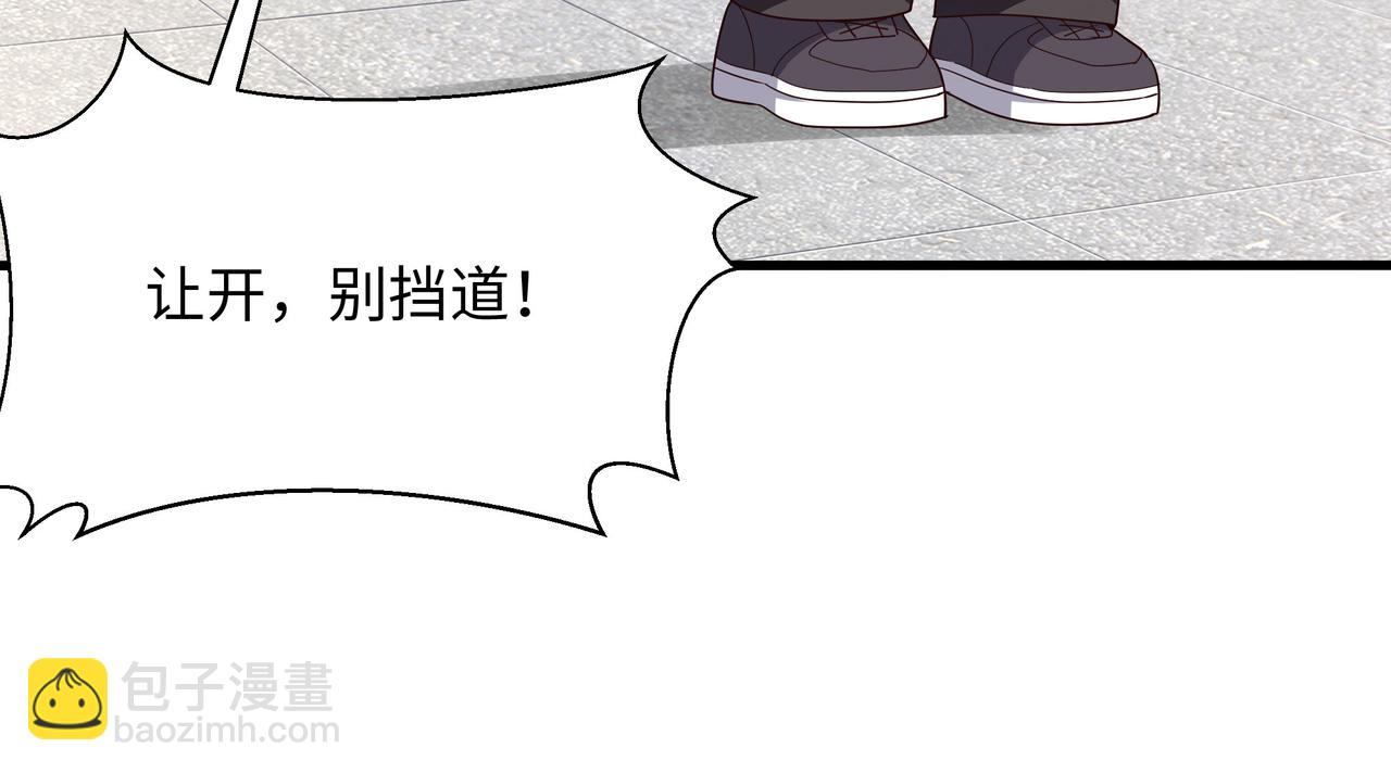 《我在冥界当大佬》第三话 放开那个妹子 第50页
