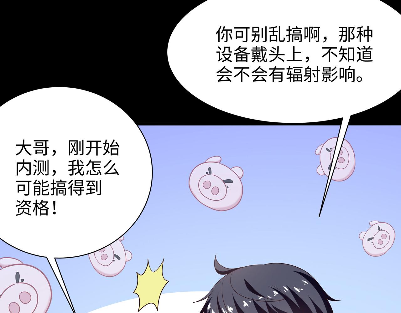 《我在冥界当大佬》第三话 放开那个妹子 第7页