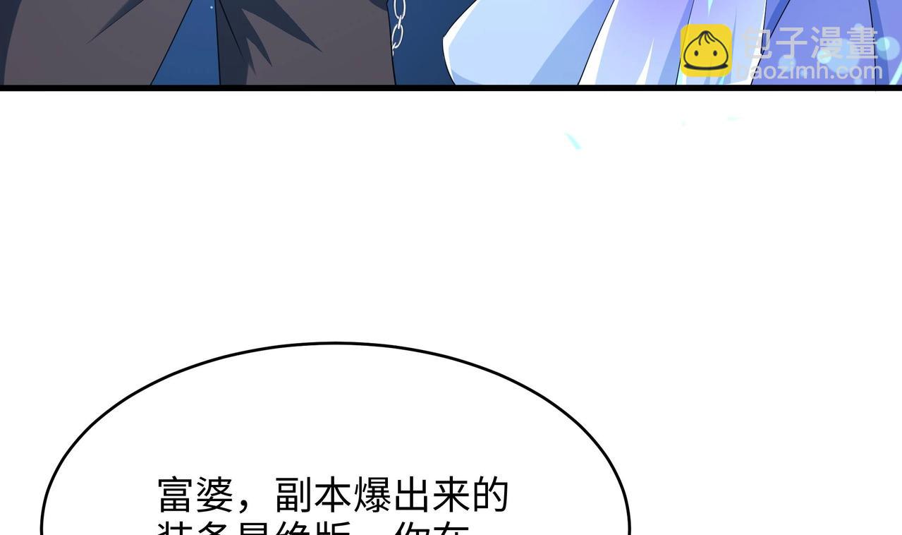 《我在冥界当大佬》第6话 小拳拳扎心了 第30页