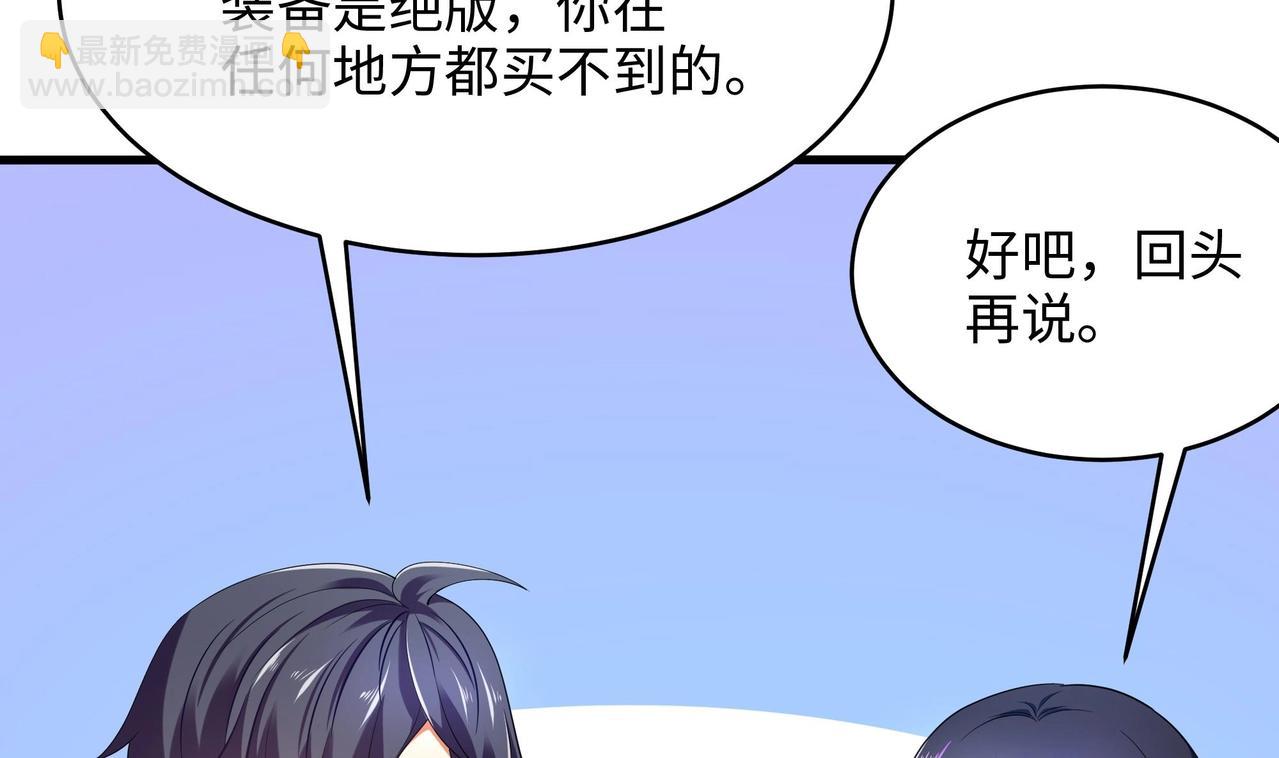 《我在冥界当大佬》第6话 小拳拳扎心了 第31页