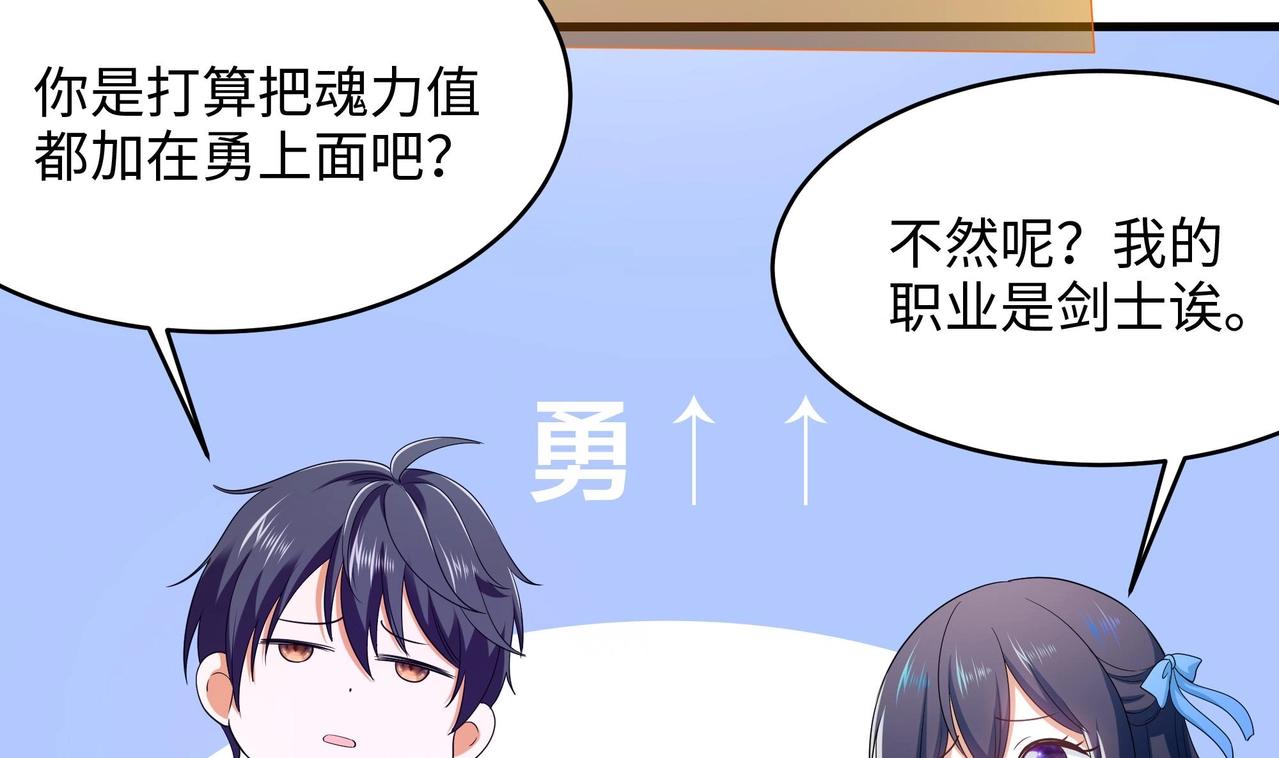 《我在冥界当大佬》第6话 小拳拳扎心了 第40页