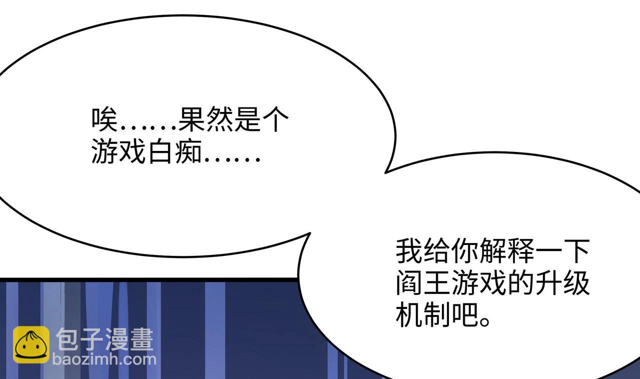 《我在冥界当大佬》第6话 小拳拳扎心了 第42页