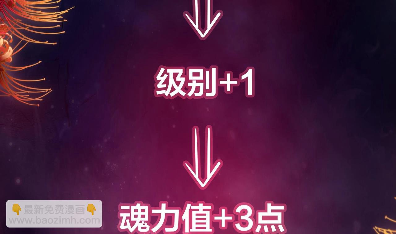 《我在冥界当大佬》第6话 小拳拳扎心了 第47页