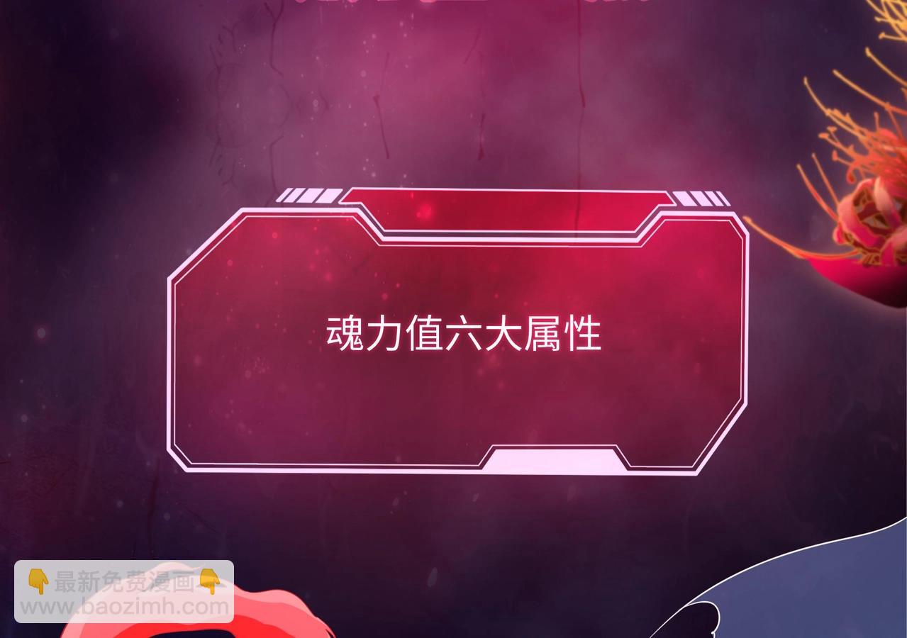 《我在冥界当大佬》第6话 小拳拳扎心了 第48页