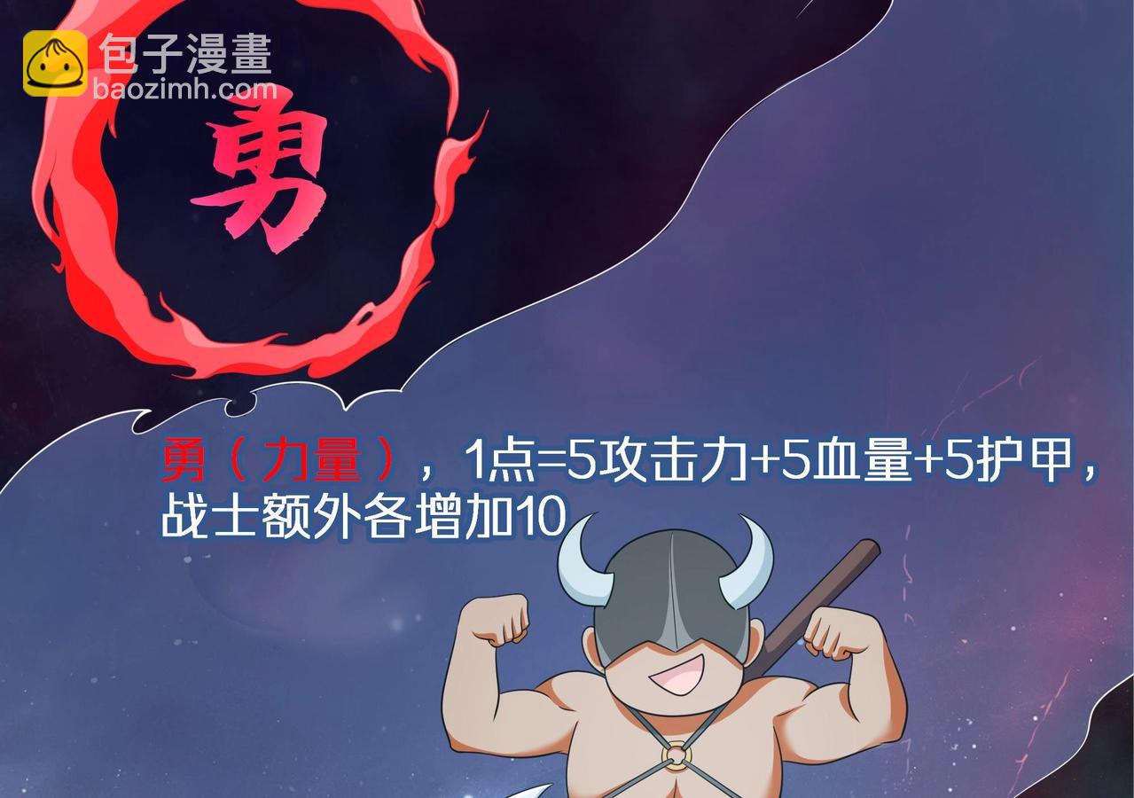 《我在冥界当大佬》第6话 小拳拳扎心了 第49页