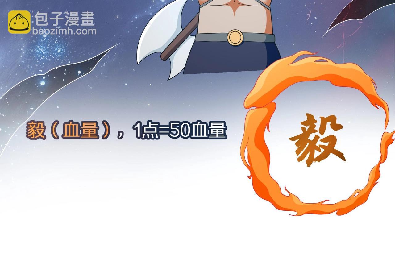 《我在冥界当大佬》第6话 小拳拳扎心了 第50页