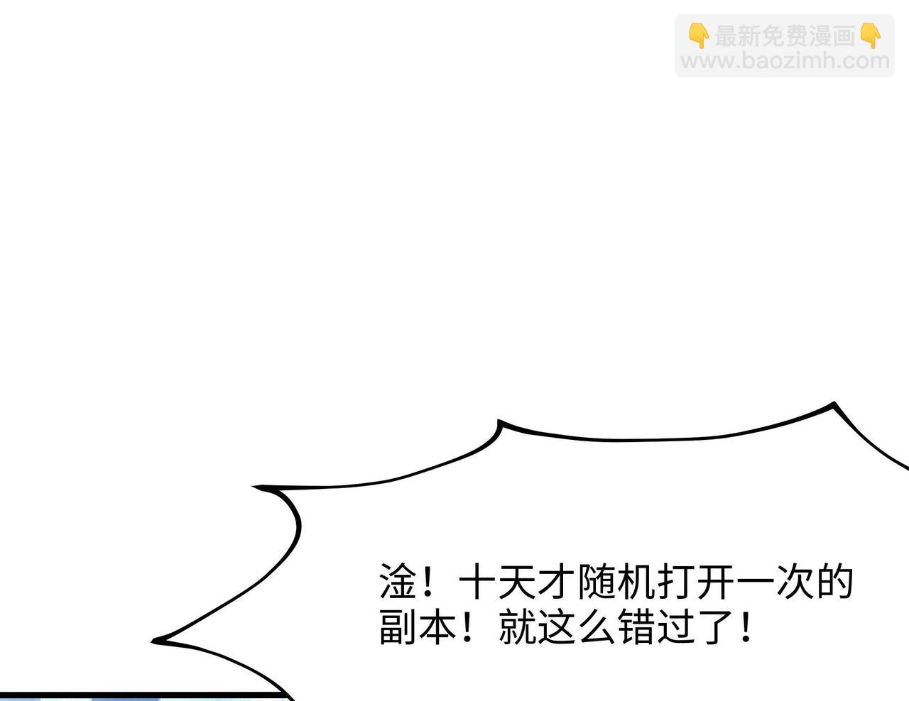 《我在冥界当大佬》第5话 人品爆发 第24页