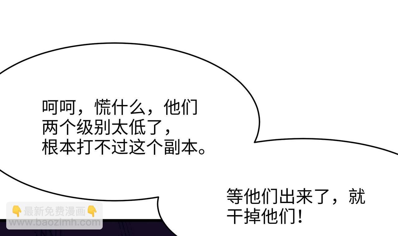 《我在冥界当大佬》第5话 人品爆发 第27页
