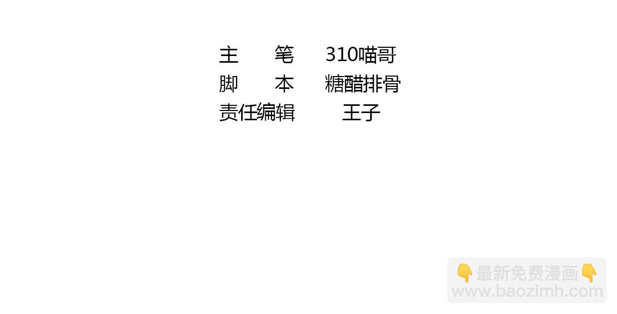 《我在冥界当大佬》第5话 人品爆发 第2页