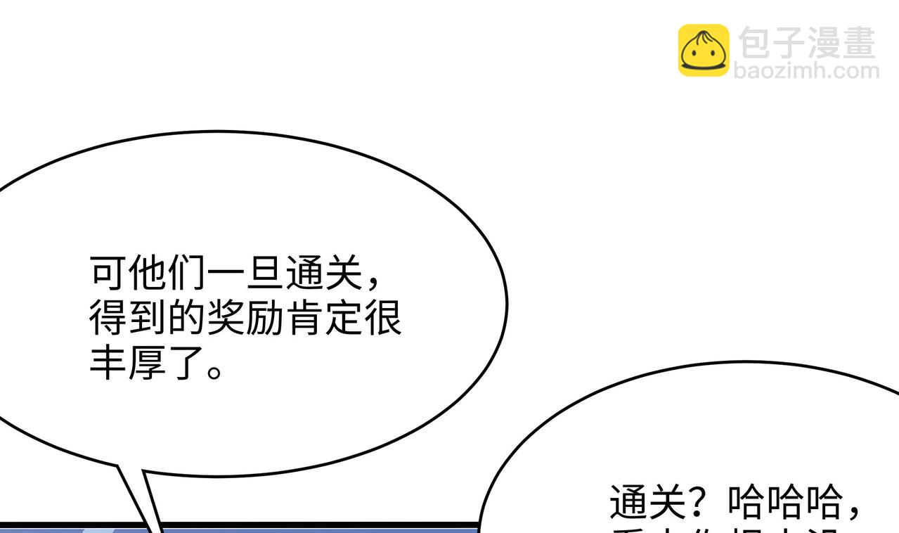 《我在冥界当大佬》第5话 人品爆发 第30页