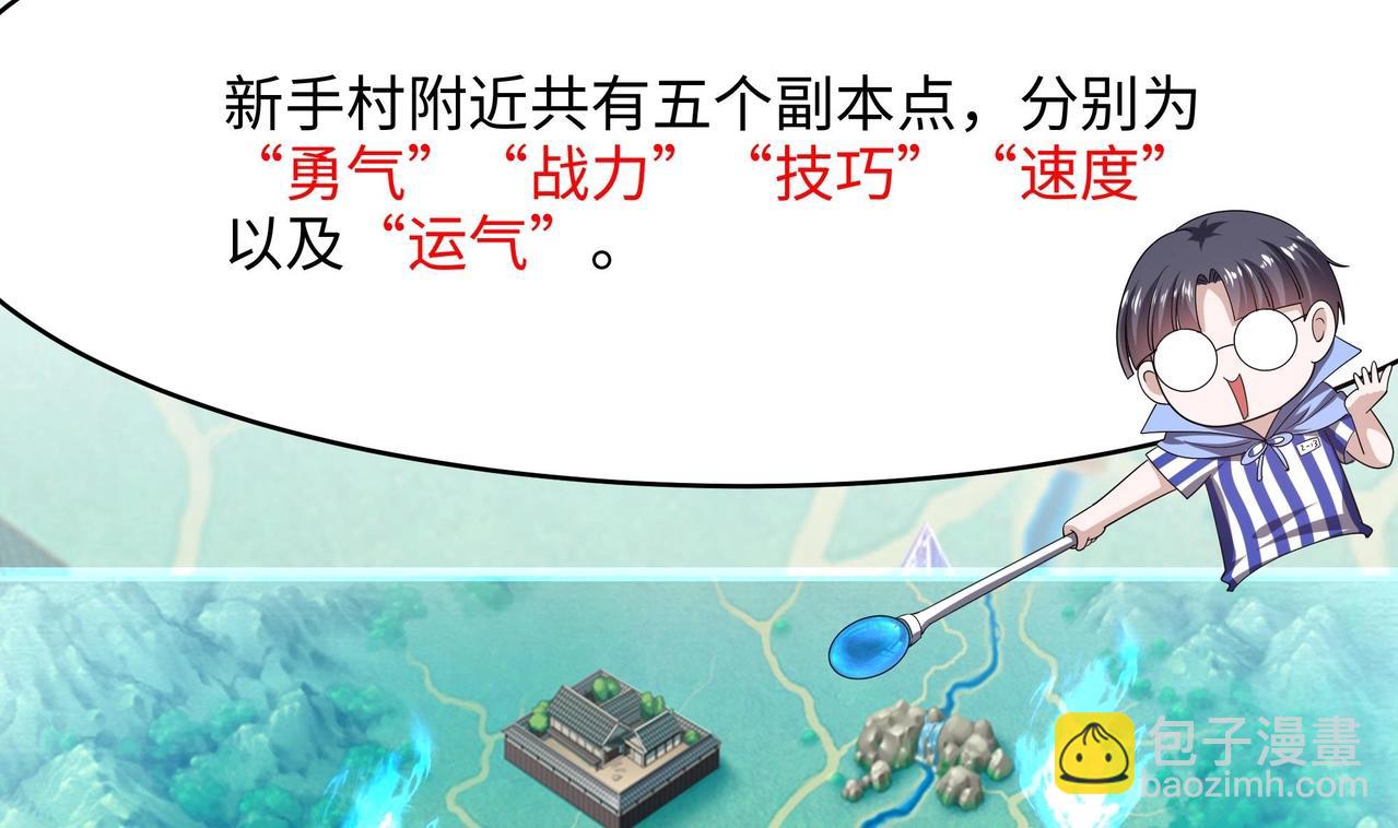 《我在冥界当大佬》第5话 人品爆发 第33页