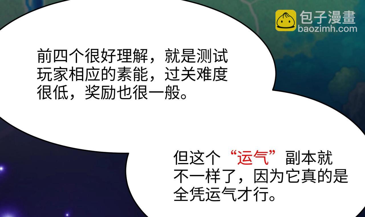 《我在冥界当大佬》第5话 人品爆发 第35页