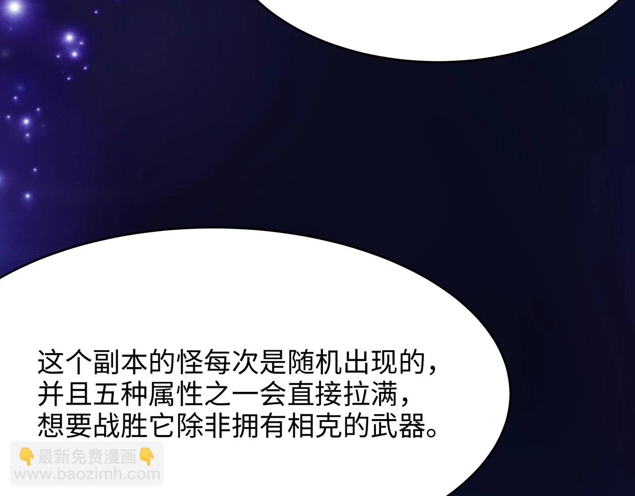 《我在冥界当大佬》第5话 人品爆发 第36页