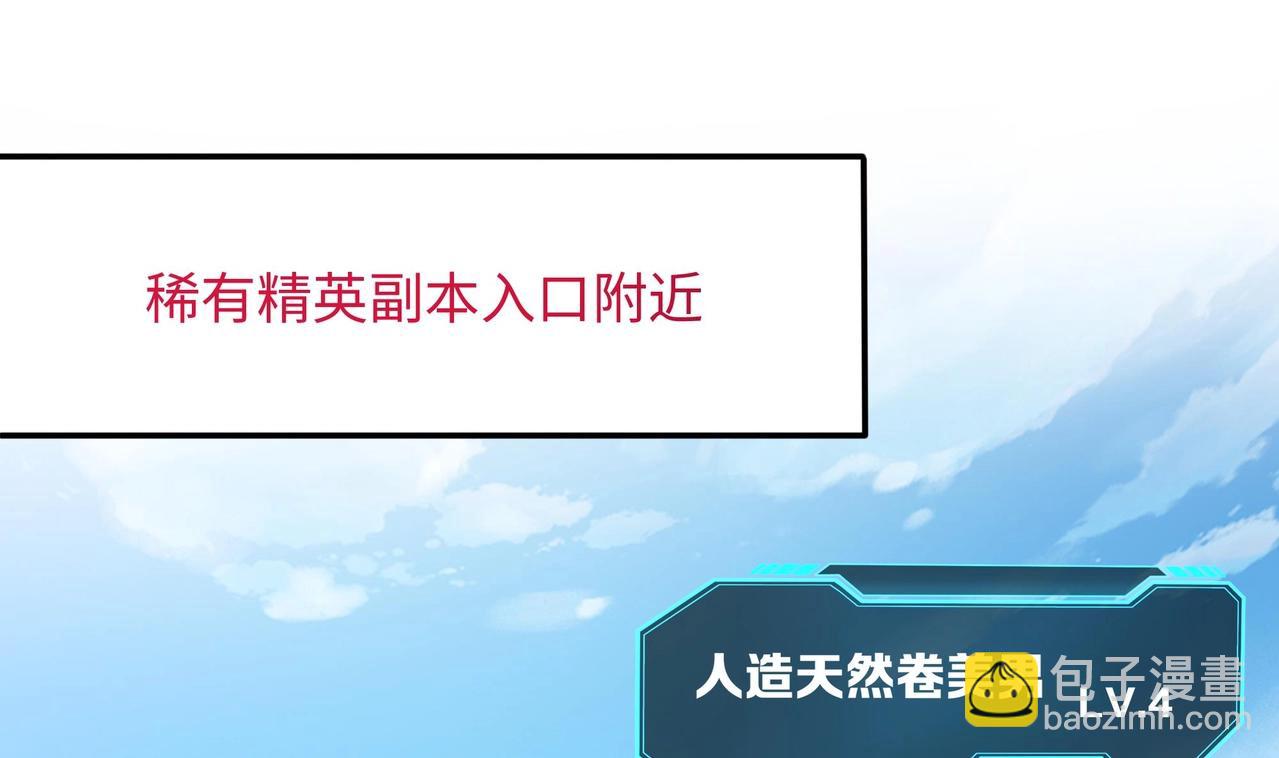 《我在冥界当大佬》第5话 人品爆发 第3页