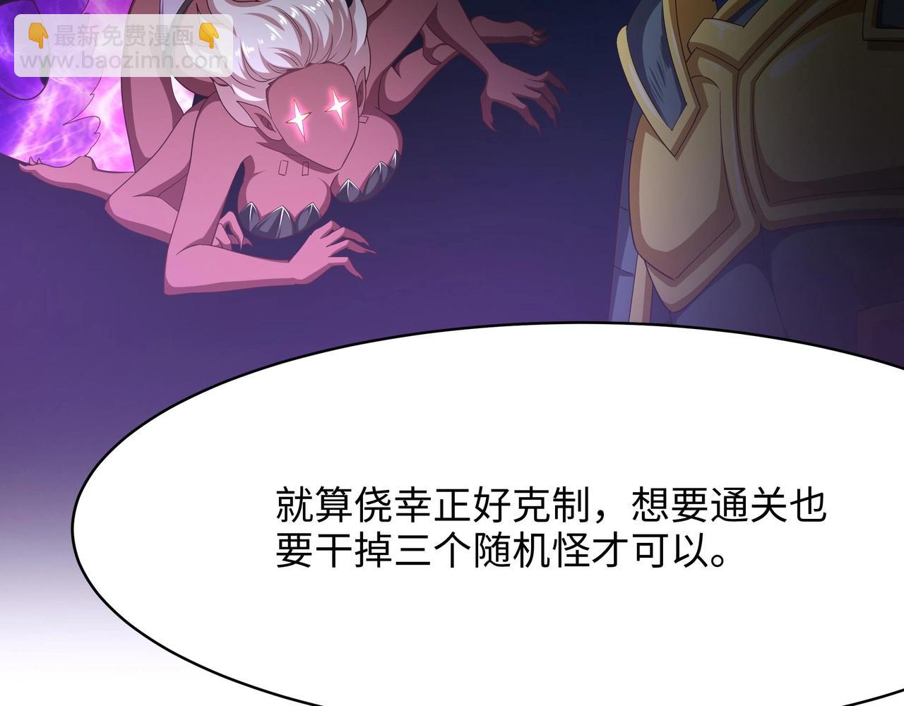 《我在冥界当大佬》第5话 人品爆发 第40页