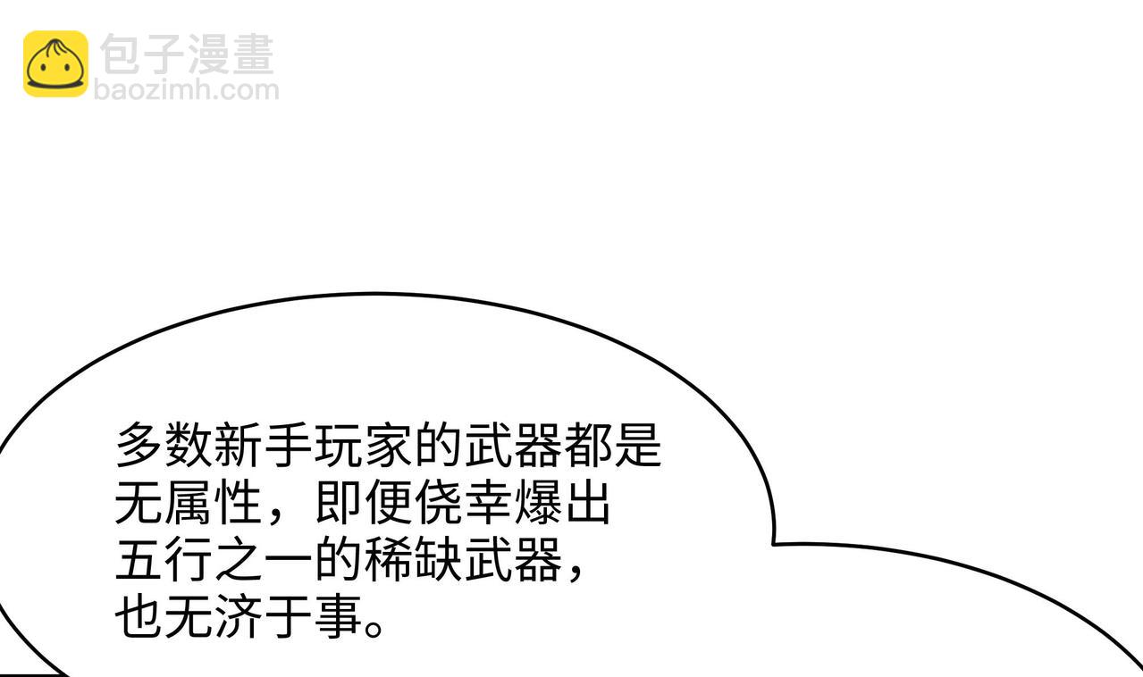 《我在冥界当大佬》第5话 人品爆发 第42页