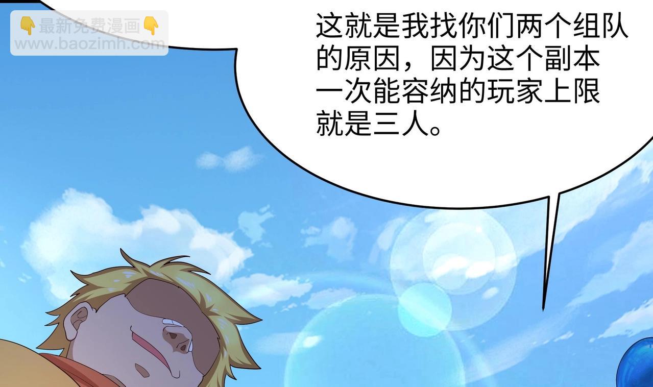 《我在冥界当大佬》第5话 人品爆发 第43页