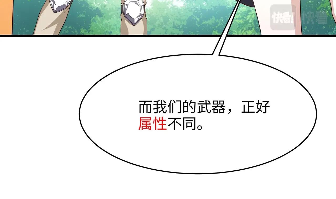 《我在冥界当大佬》第5话 人品爆发 第46页