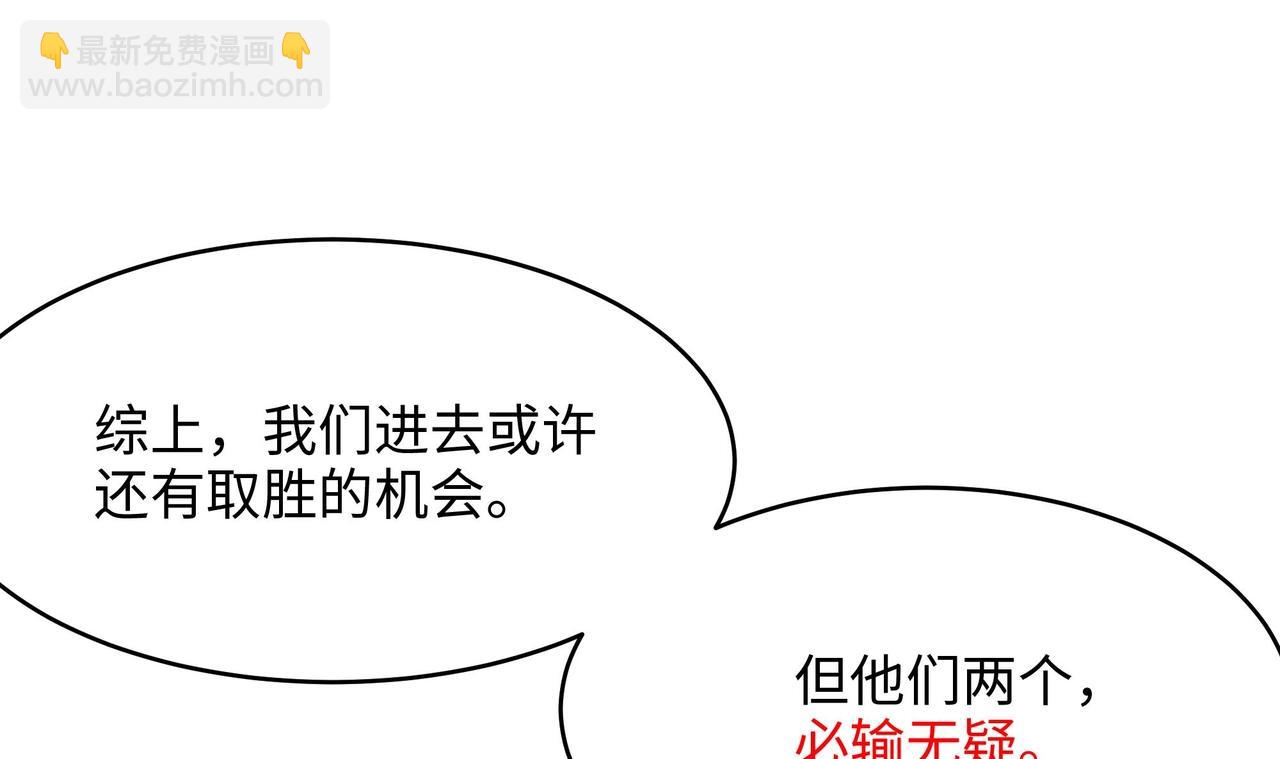 《我在冥界当大佬》第5话 人品爆发 第47页