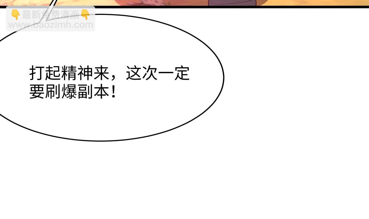 《我在冥界当大佬》第5话 人品爆发 第7页