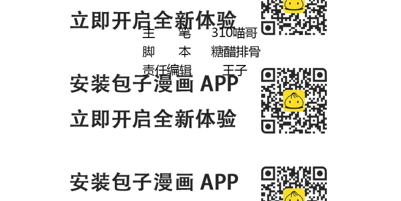 《我在冥界当大佬》第四话 妹子是我的了 第2页