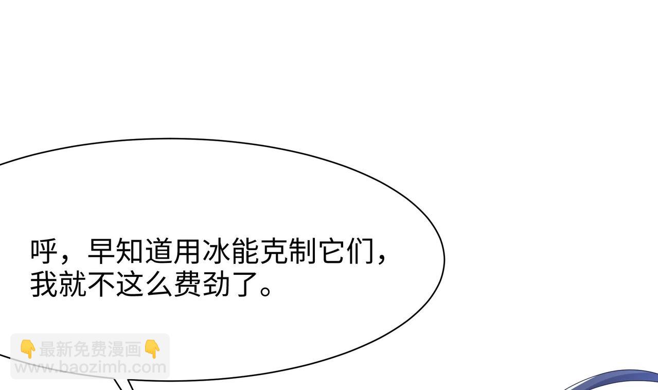 《我在冥界当大佬》第四话 妹子是我的了 第36页