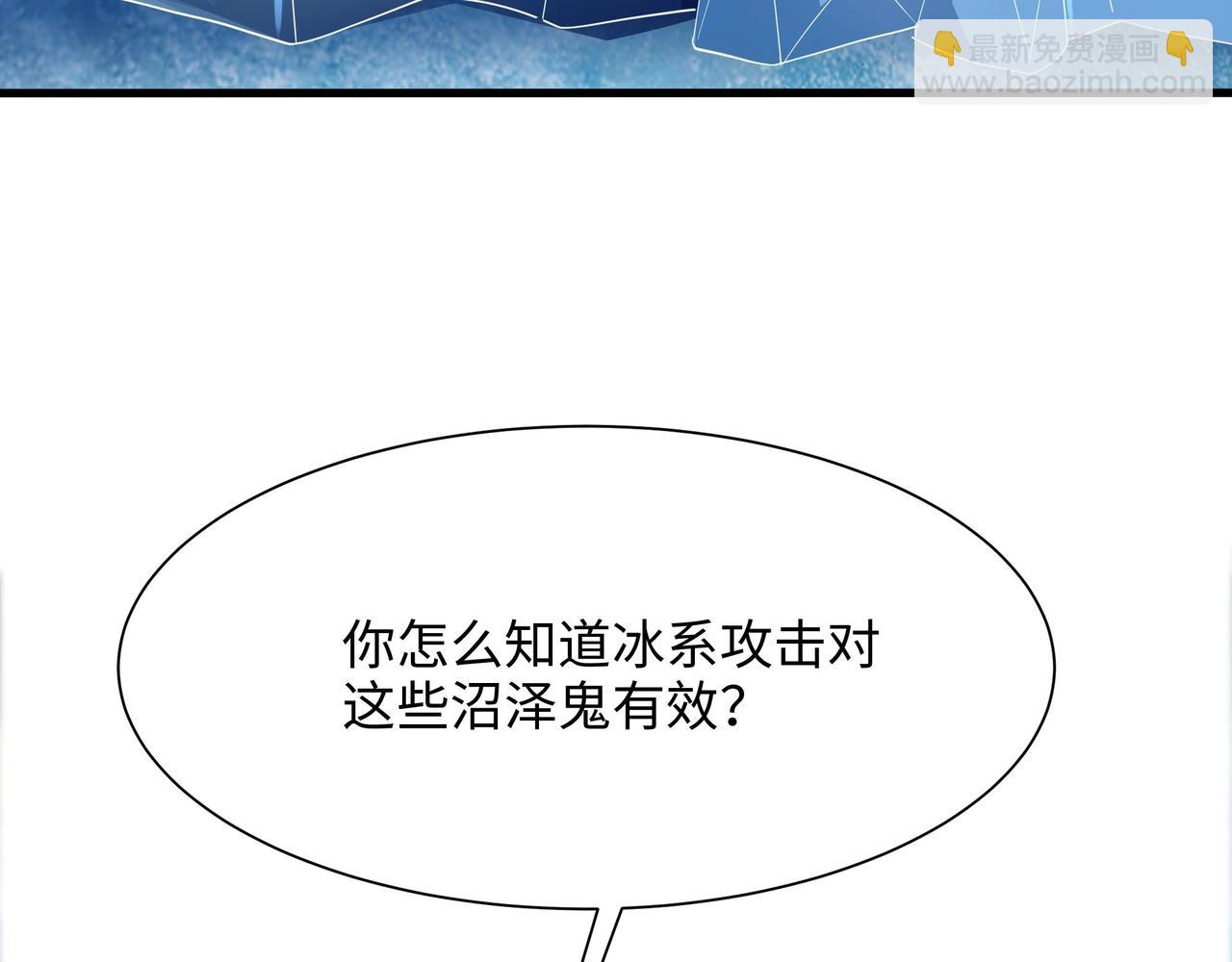 《我在冥界当大佬》第四话 妹子是我的了 第45页