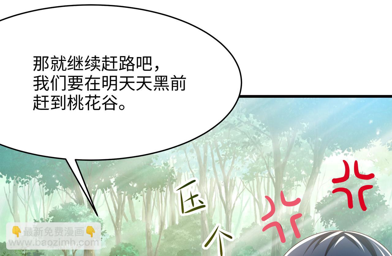 《我在冥界当大佬》第7话 夜魅蛟衣套装 第10页