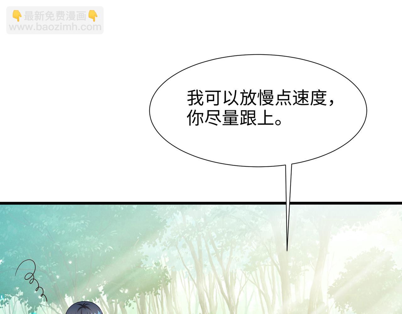 《我在冥界当大佬》第7话 夜魅蛟衣套装 第13页