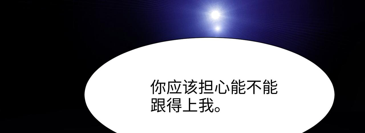 《我在冥界当大佬》第7话 夜魅蛟衣套装 第28页