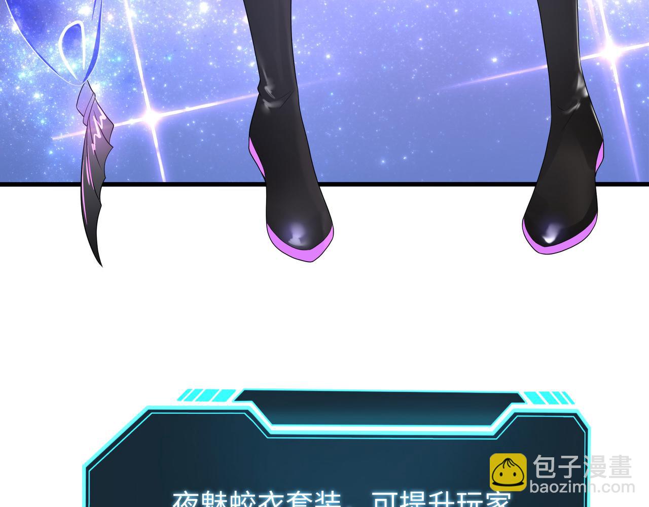 《我在冥界当大佬》第7话 夜魅蛟衣套装 第33页