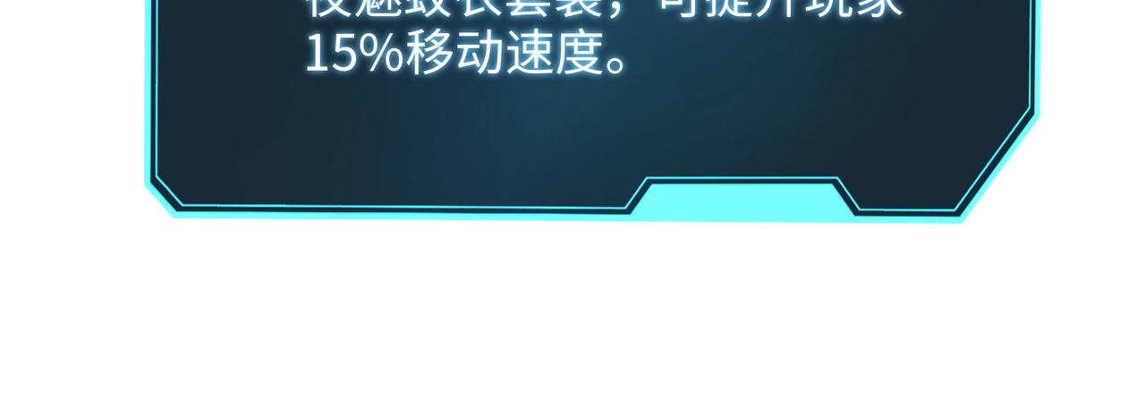 《我在冥界当大佬》第7话 夜魅蛟衣套装 第34页