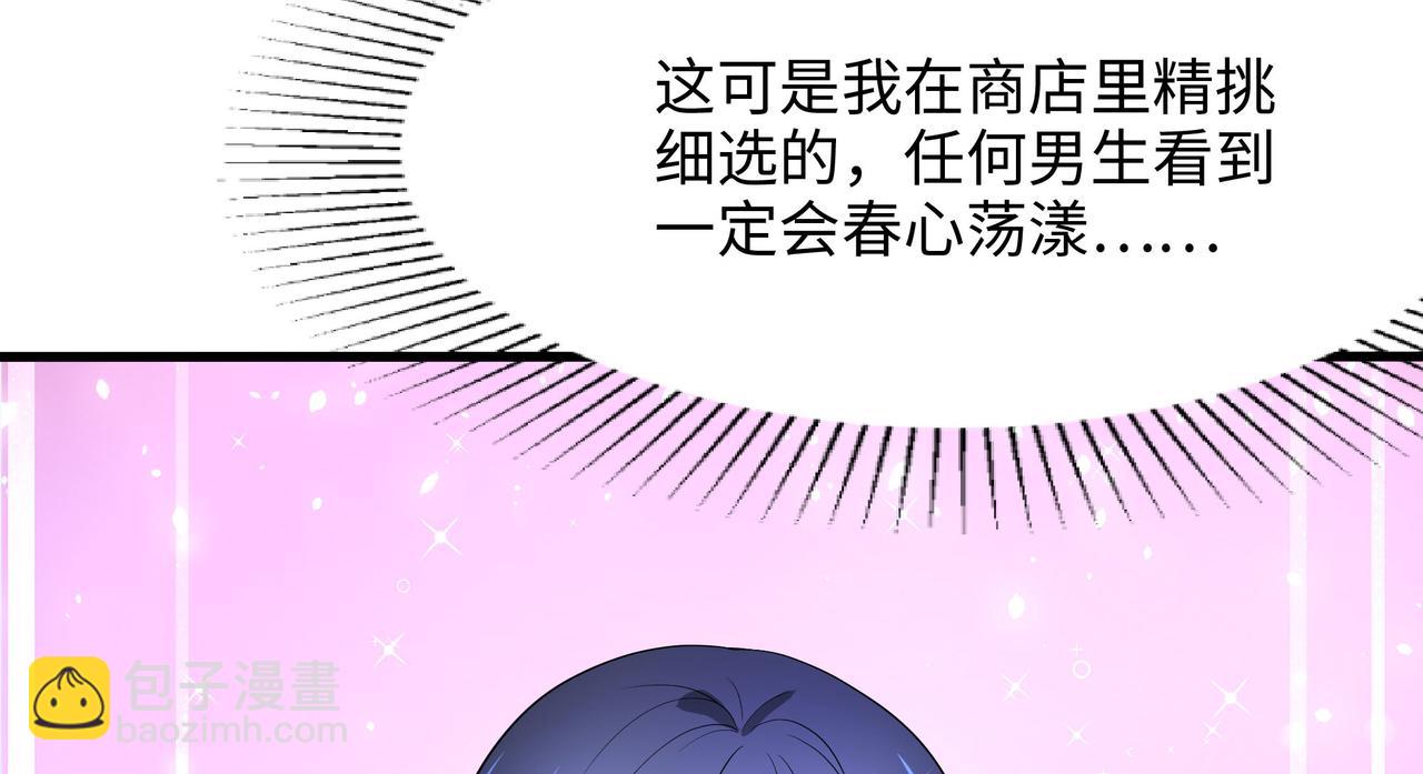 《我在冥界当大佬》第7话 夜魅蛟衣套装 第38页