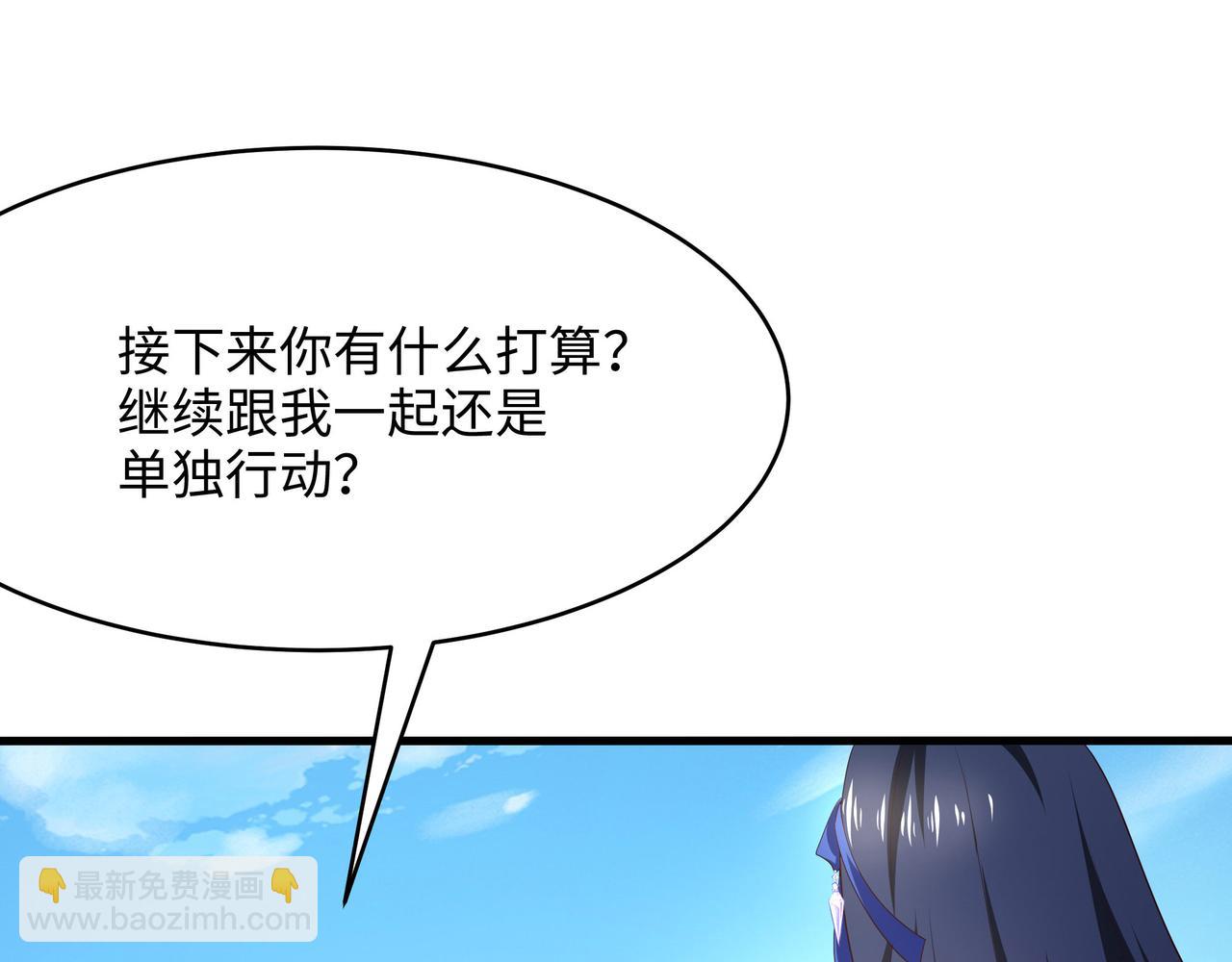 《我在冥界当大佬》第7话 夜魅蛟衣套装 第3页