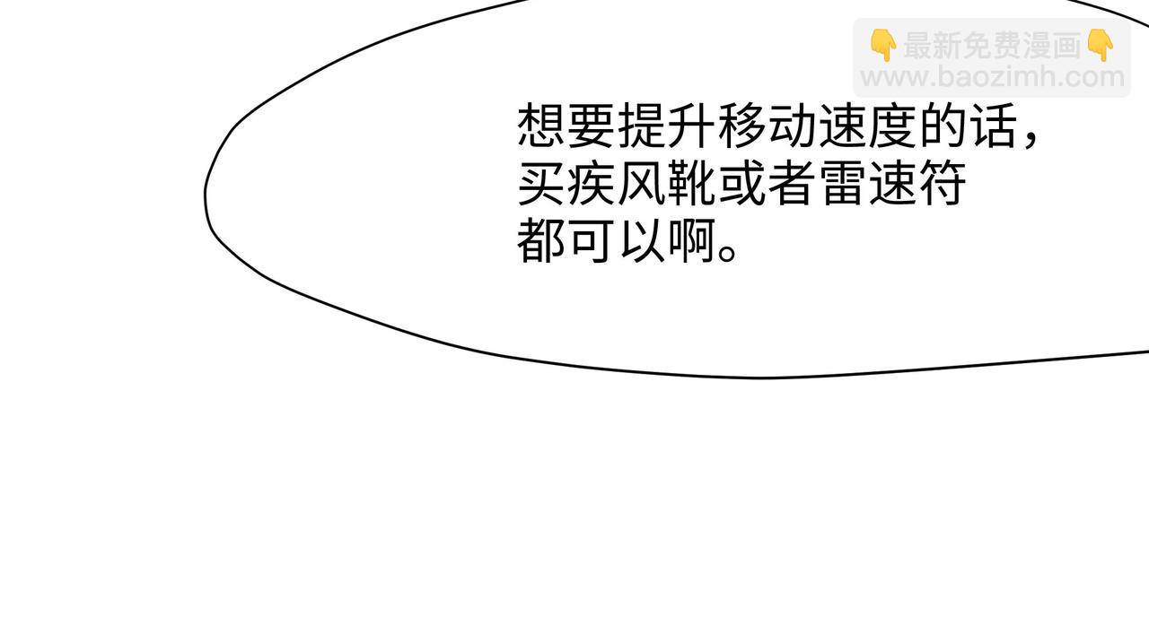 《我在冥界当大佬》第7话 夜魅蛟衣套装 第44页