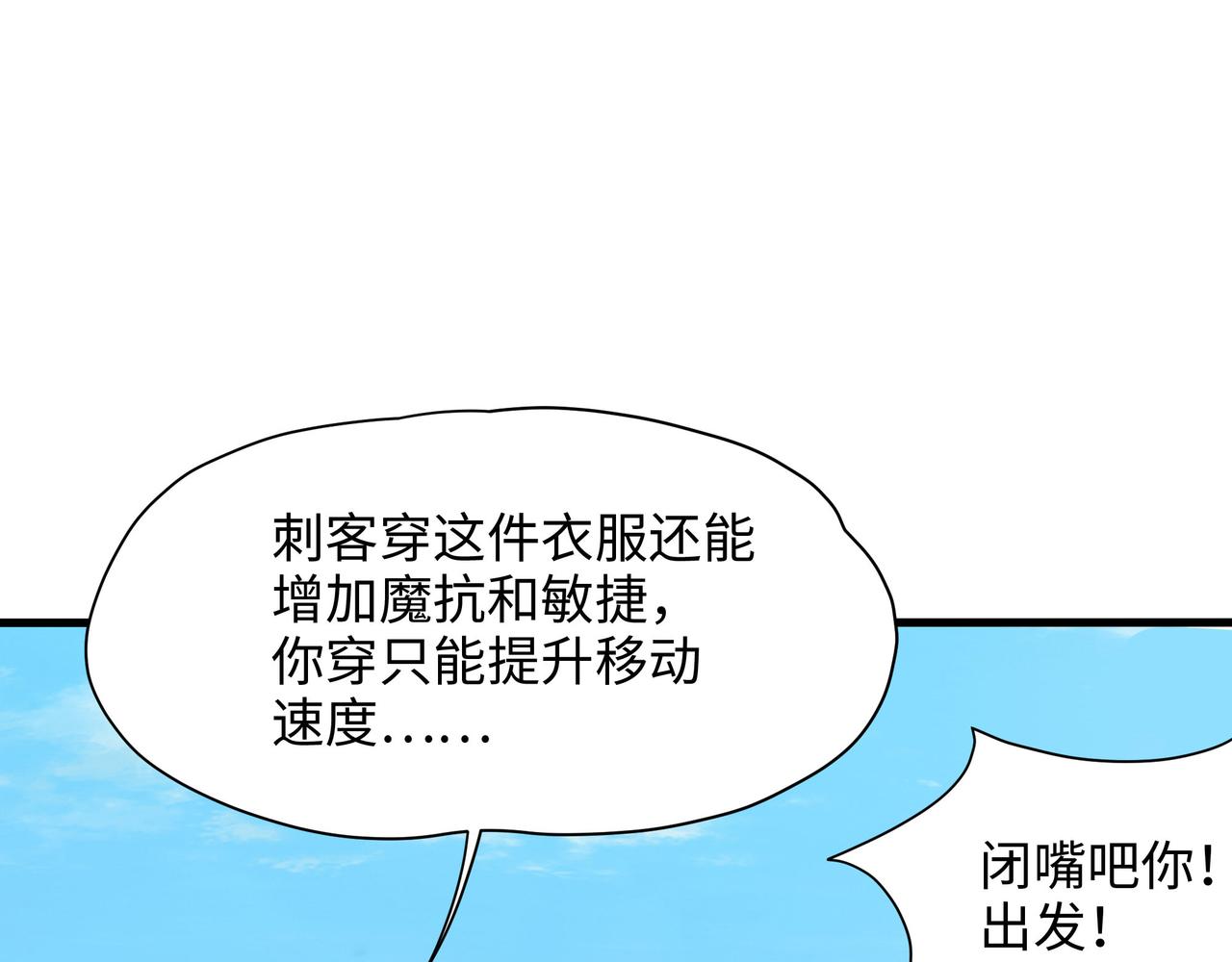 《我在冥界当大佬》第7话 夜魅蛟衣套装 第45页