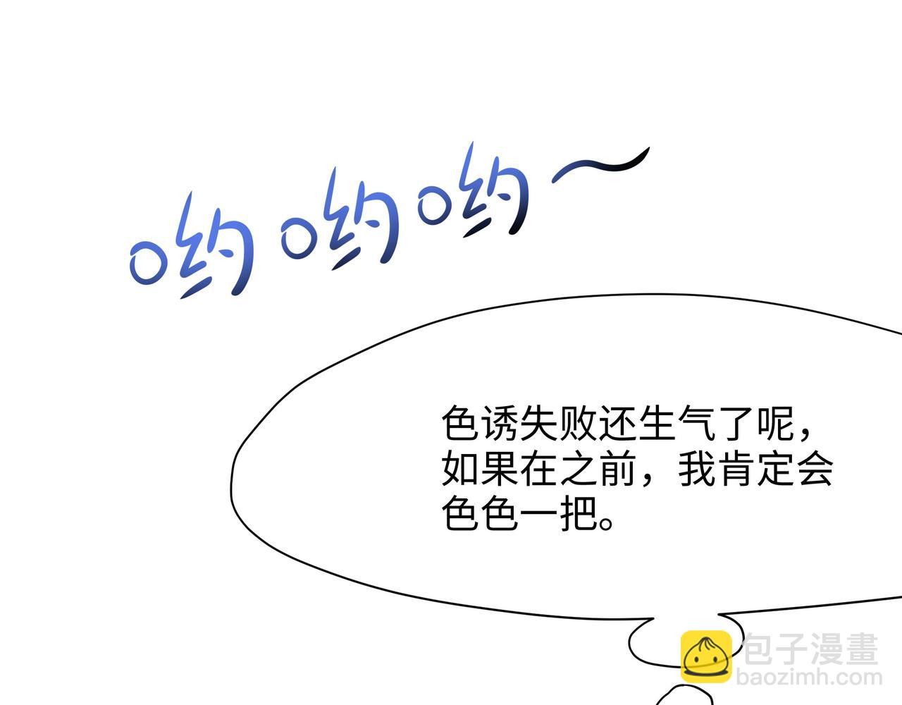 《我在冥界当大佬》第7话 夜魅蛟衣套装 第47页