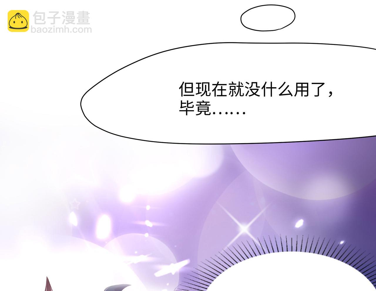 《我在冥界当大佬》第7话 夜魅蛟衣套装 第50页