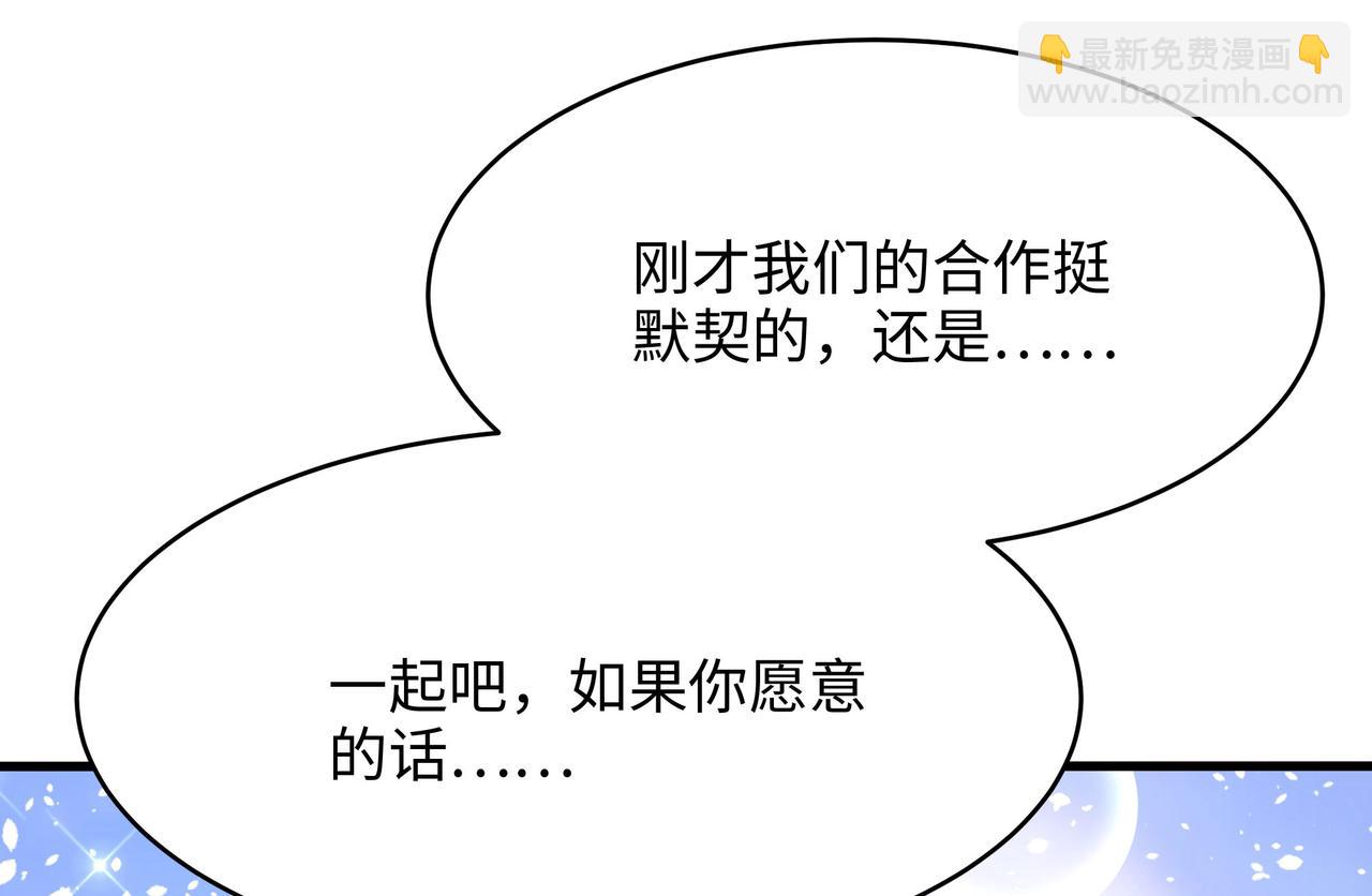 《我在冥界当大佬》第7话 夜魅蛟衣套装 第6页
