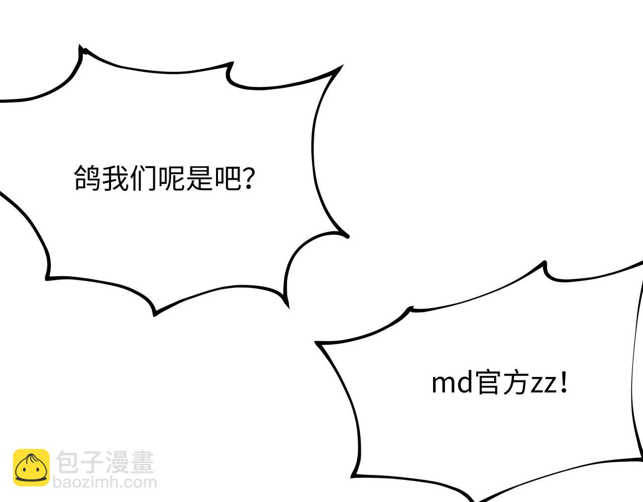 《我在冥界当大佬》第8话 被他装到了 第13页