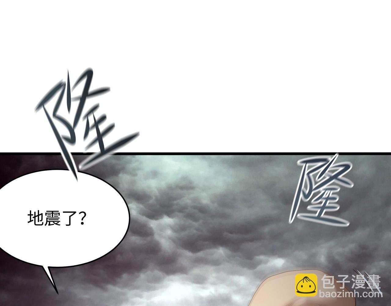 《我在冥界当大佬》第8话 被他装到了 第15页