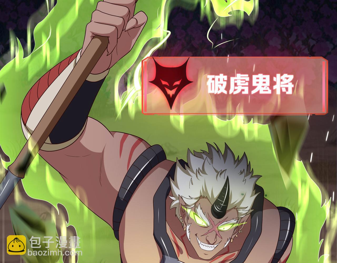 《我在冥界当大佬》第8话 被他装到了 第21页