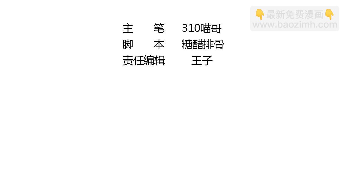 《我在冥界当大佬》第8话 被他装到了 第2页