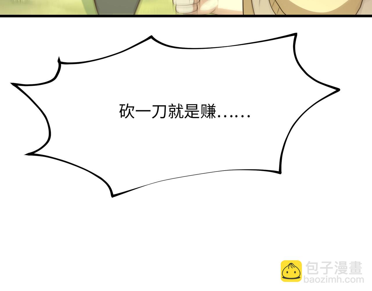 《我在冥界当大佬》第8话 被他装到了 第33页